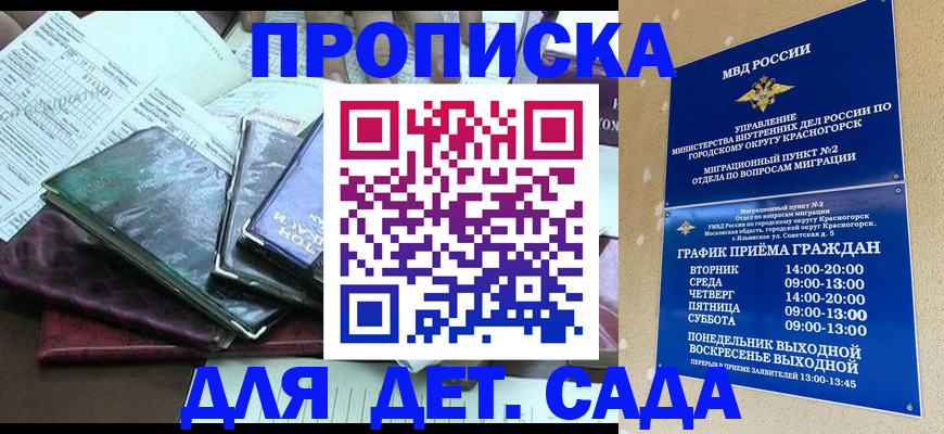 прописка иностранных граждан в Гусиноозёрске