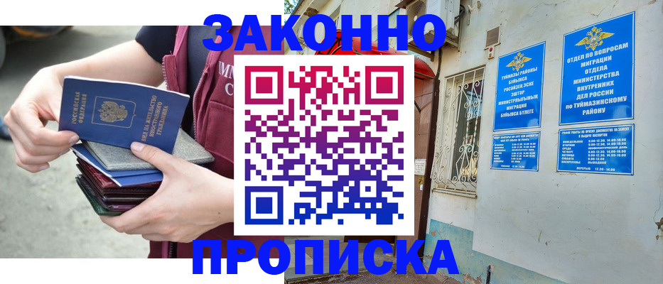 временная регистрация адрес в Гусиноозёрске