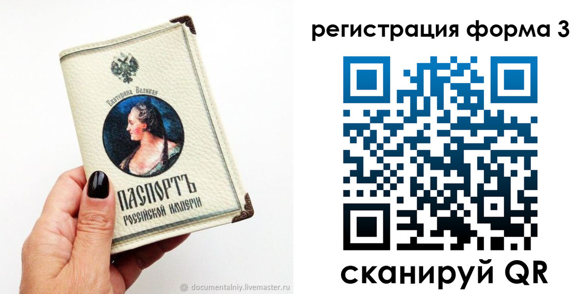 регистрация для школы в Гусиноозёрске