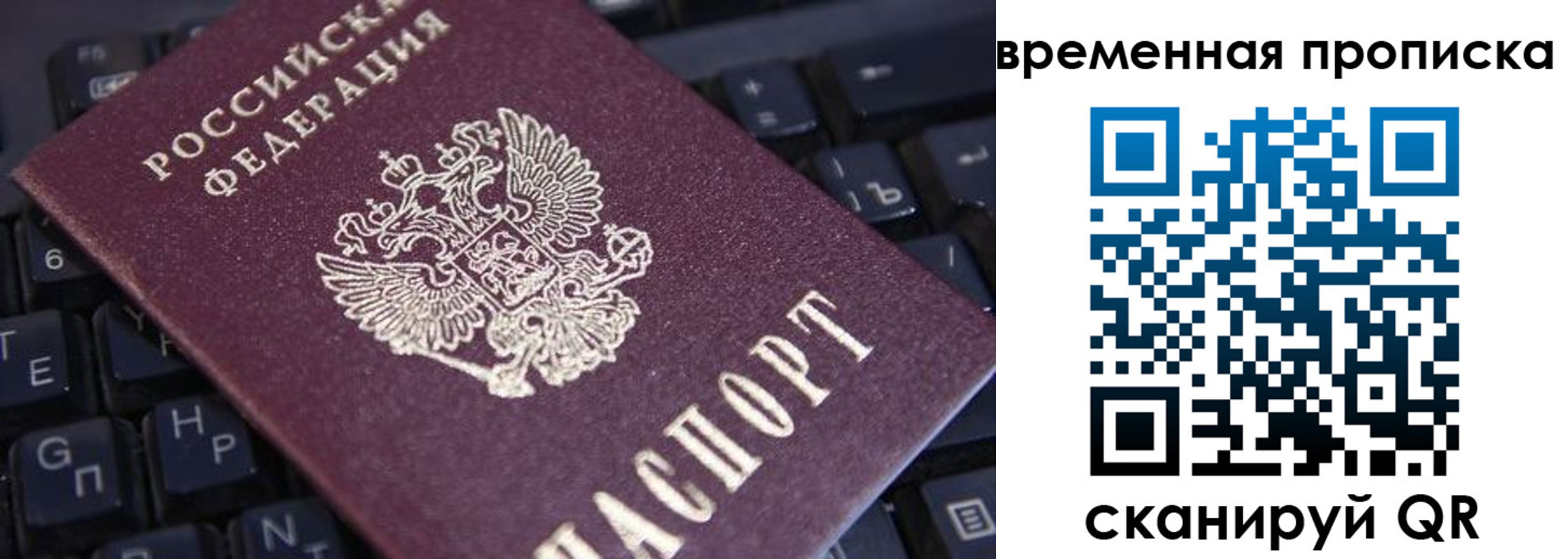 временная регистрация 2025 в Гусиноозёрске