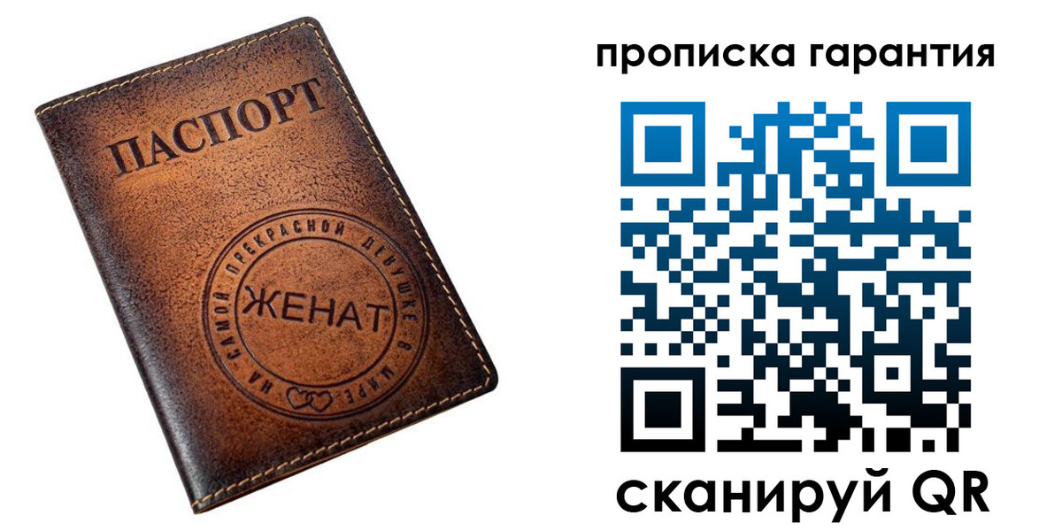 временная регистрация для школы в Гусиноозёрске