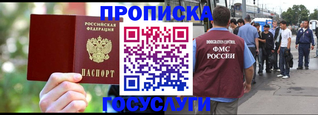 прописка поиск в Гусиноозёрске