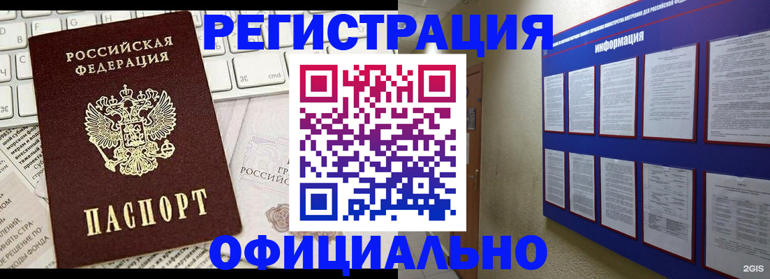 временная регистрация госуслуги в Гусиноозёрске