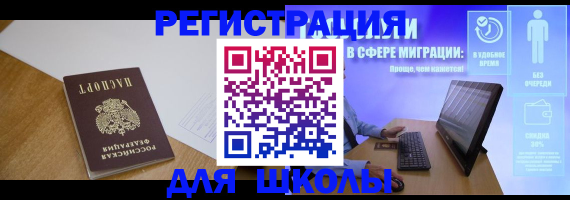 временная регистрация надежно в Гусиноозёрске