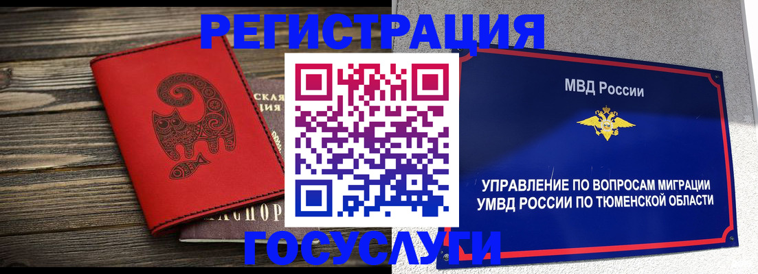 временная регистрация купить в Гусиноозёрске